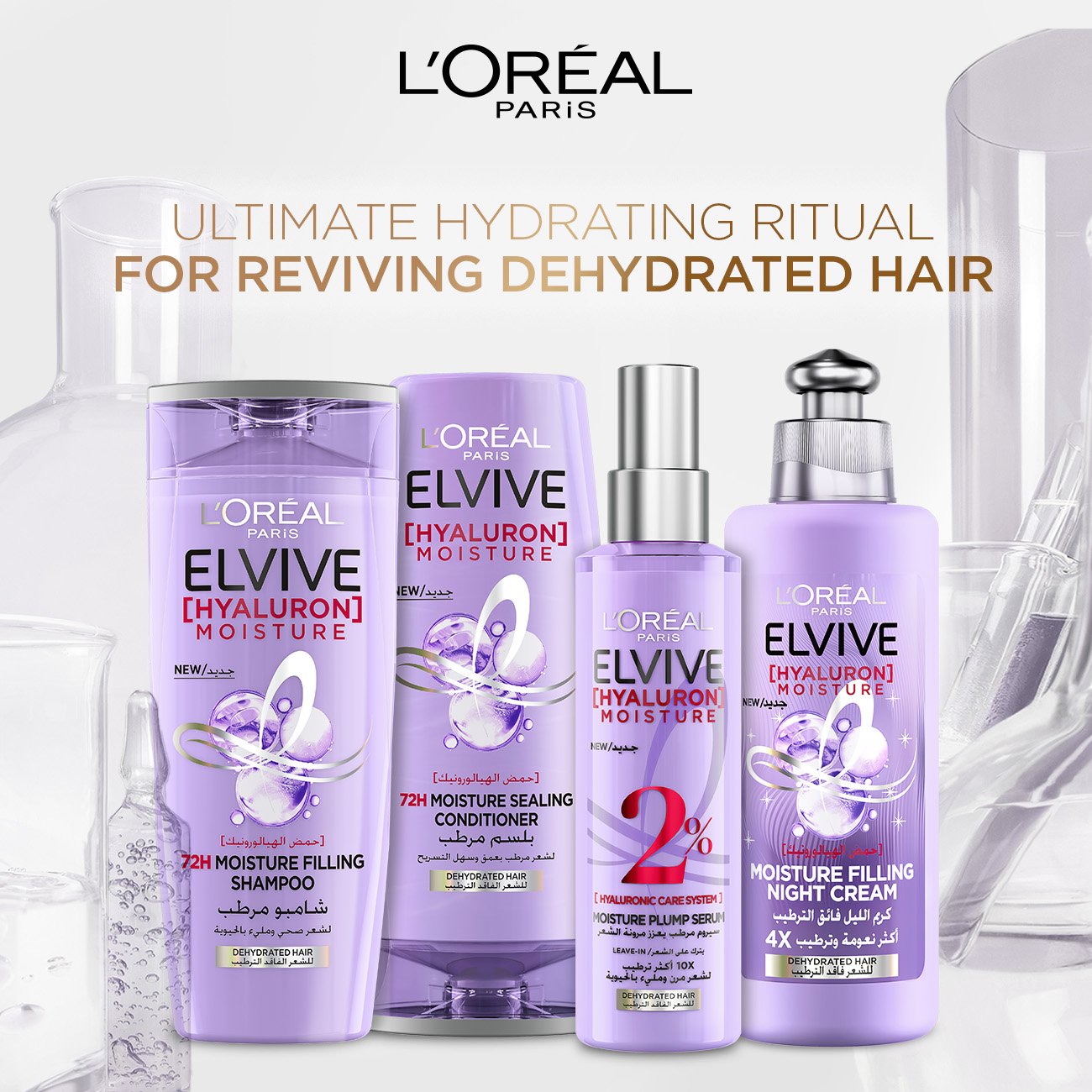 Elvive Hyaluron Moisture Night Push Pull Hair Cream L'Oréal Paris ME