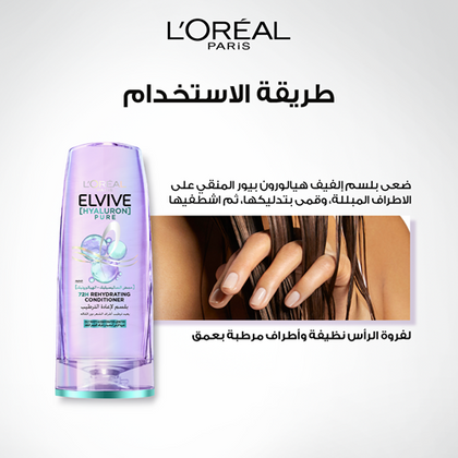 LOreal Paris Hyaluron Pure Conditioner 360ml AR5 How To Use