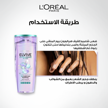 LOreal Paris Hyaluron Pure Shampoo 400ml AR5 How To Use