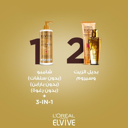 ExOil Low Shampoo