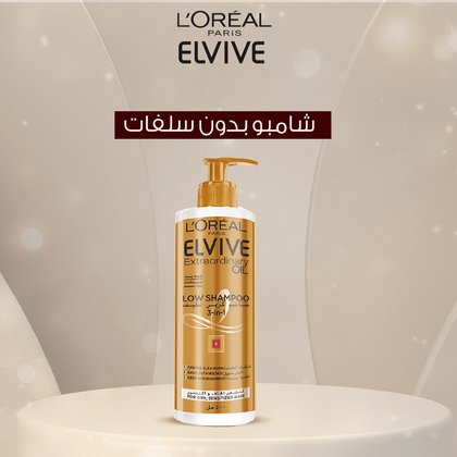 Extraordinary Oil Low Shampoo